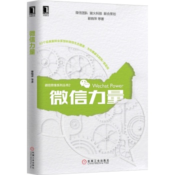 微信力量 下载