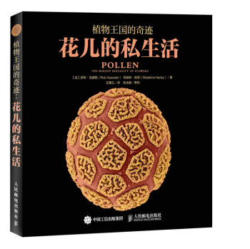 植物王国的奇迹 花儿的私生活 下载