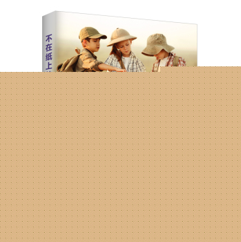 不在纸上的教育 下载