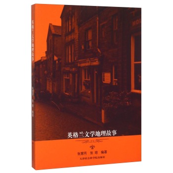 英格兰文学地理故事 下载