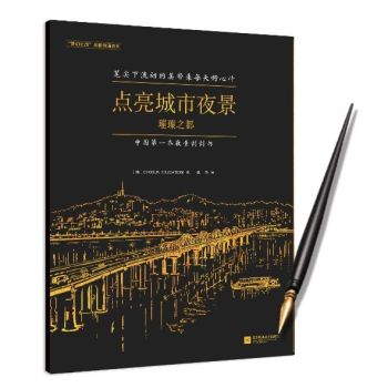 点亮城市夜景：璀璨之都 下载