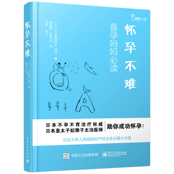 怀孕不难 下载