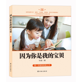 因为你是我的宝贝 下载