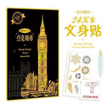 雕刻时光·点亮城市 下载