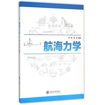 航海力学 下载
