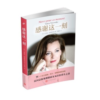 感谢这一刻 下载
