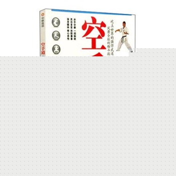 空手道 下载