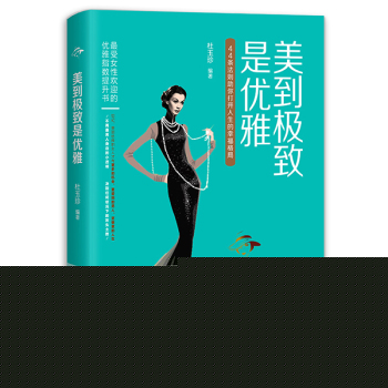 美到极致是优雅 下载