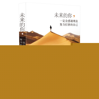 未来的你，一定会感谢现在努力打拼的自己 下载