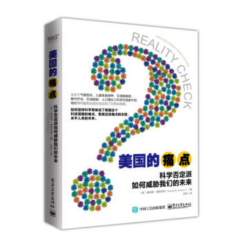 美国的痛点：科学否定派如何威胁我们的未来 下载