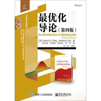 最优化导论 下载