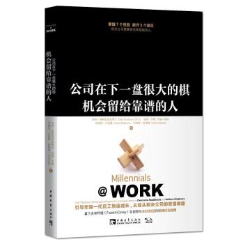 公司在下一盘很大的棋，机会留给靠谱的人 下载