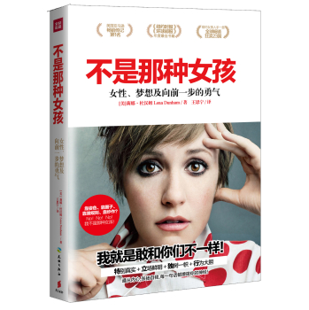 不是那种女孩 下载