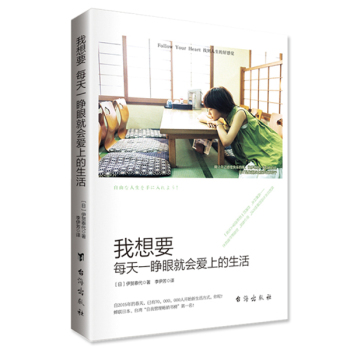 我想要 每天一睁眼就会爱上的生活 下载