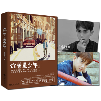 你曾是少年 下载