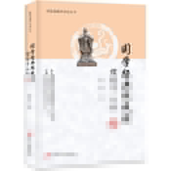 国学经典跟我读：儒家十三经 下载