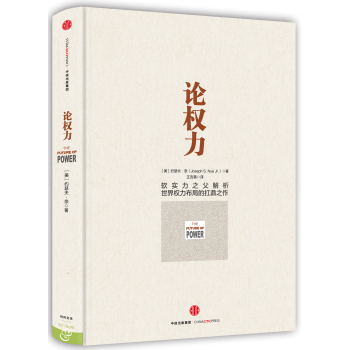 论权力 下载