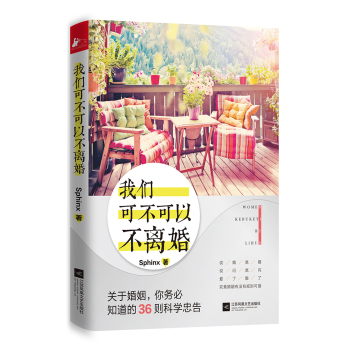 我们可不可以不离婚 下载