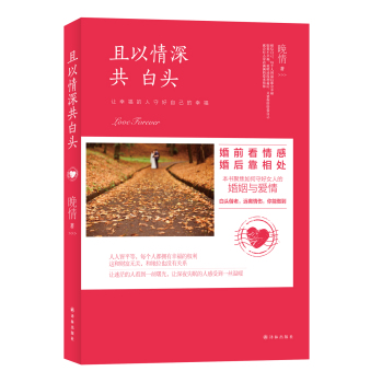 且以情深共白头 下载