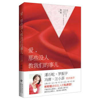 爱，那些没人教我们的事儿 下载