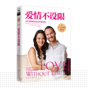 爱情不设限 下载