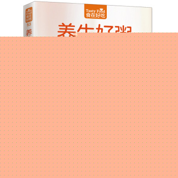 养生好粥滋补全家 下载