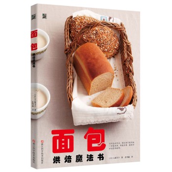 面包烘焙魔法书 下载