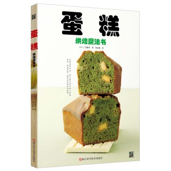 蛋糕烘焙魔法书 下载