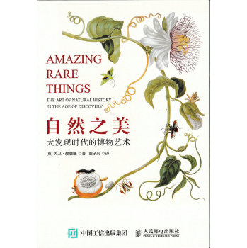 自然之美：大发现时代的博物艺术 下载