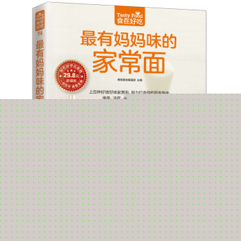 最有妈妈味的家常面 下载