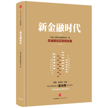 新金融时代 下载