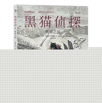 黑猫侦探 2 极寒之国 下载