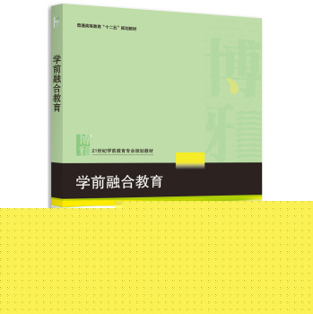 学前融合教育 下载
