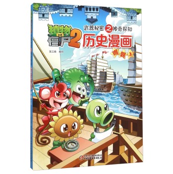 历史漫画 明朝 下载