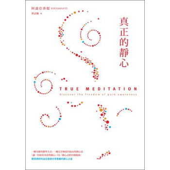 真正的靜心: 放下一切靜坐技巧, 向純粹的覺知全然敞開 下载