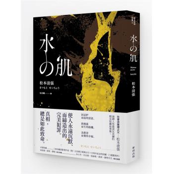 水之肌 下载