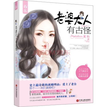 老婆大人有古怪 下载