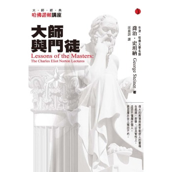 大师与门徒：哈佛诺顿讲座 下载