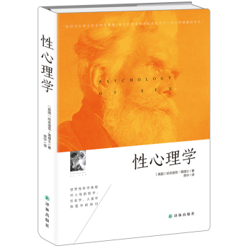 性心理学 下载