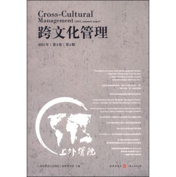 跨文化管理 下载