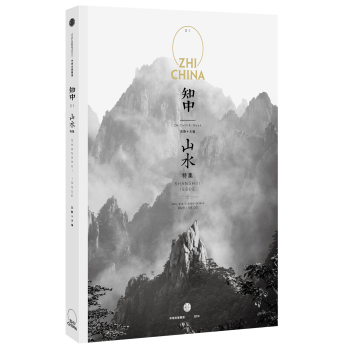知中·山水 下载