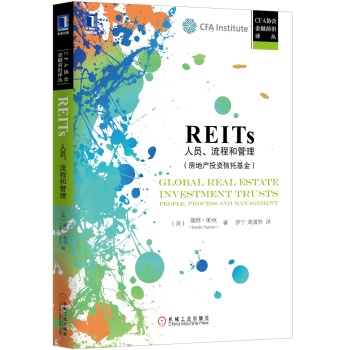 REITs：人员、流程和管理 下载