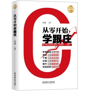 从零开始学跟庄 下载