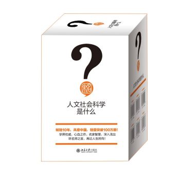 人文社会科学是什么 下载