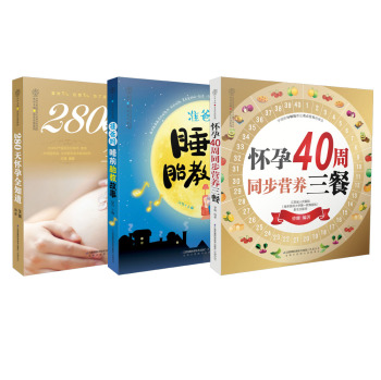 怀孕胎教营养大百科 下载