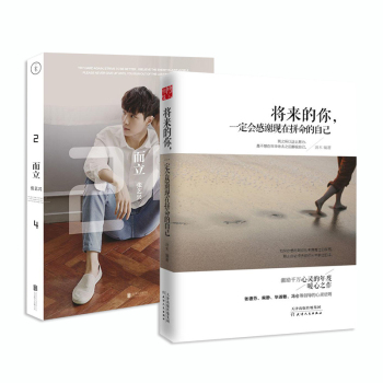 将来的你，一定会感谢现在拼命的自己+而立·24 下载