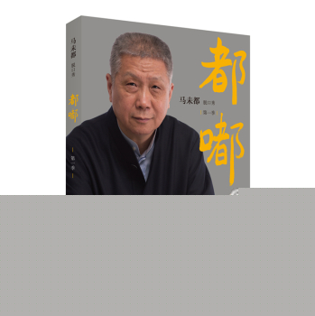 都嘟 下载