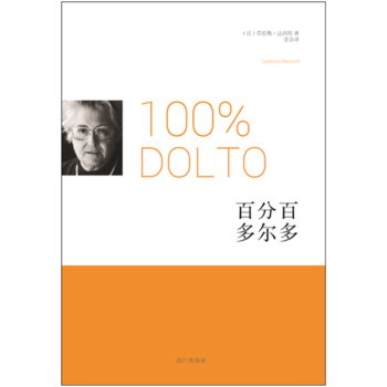 百分百多尔多 下载