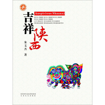 吉祥陕西 下载