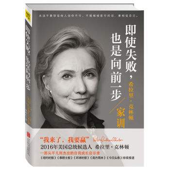 即使失败，也是向前一步 下载